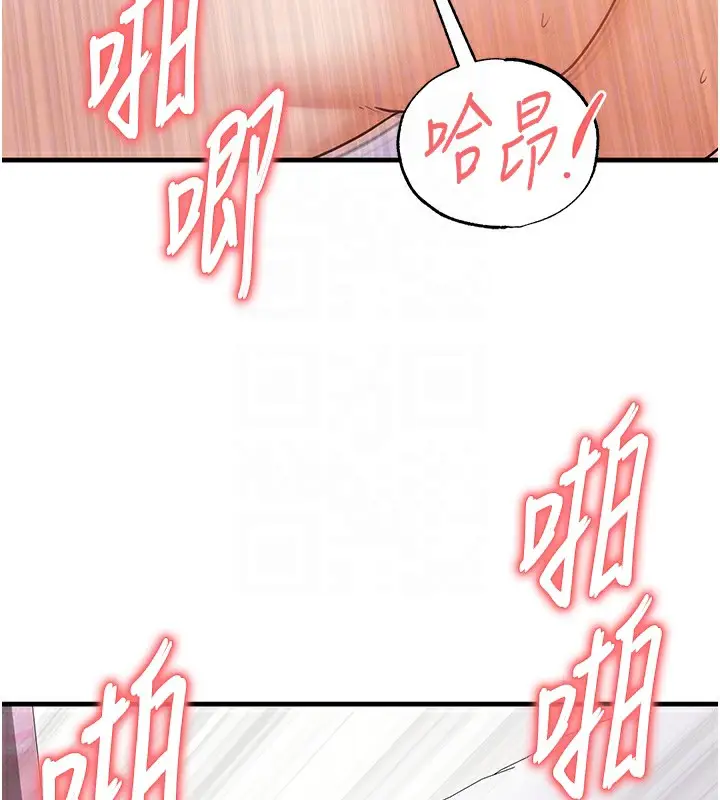 漫画《足球型男脱单指南》第21话第48张图