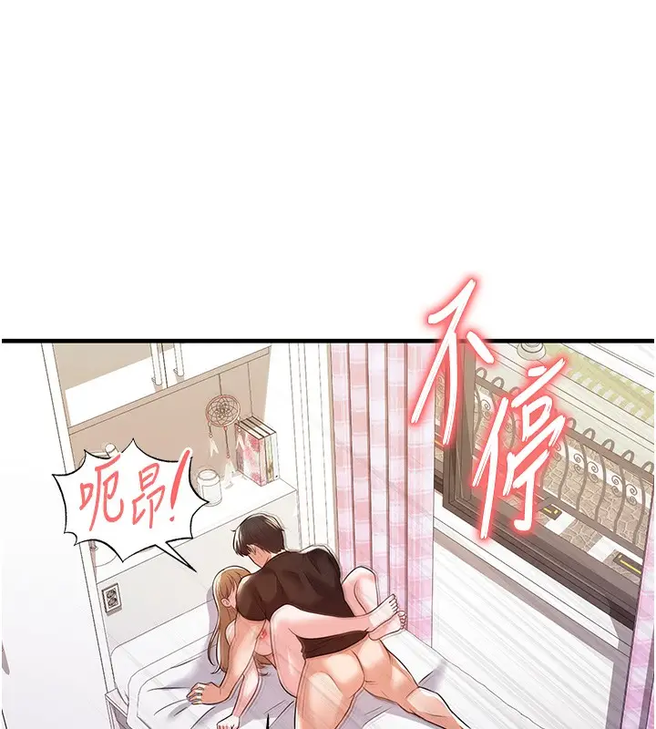 漫画《足球型男脱单指南》第21话第51张图