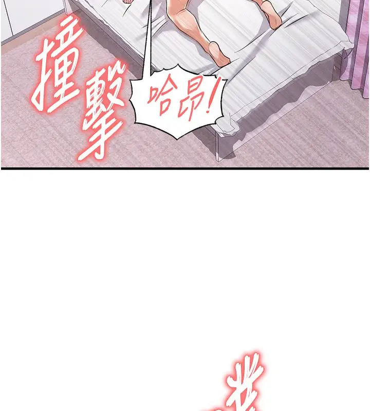 漫画《足球型男脱单指南》第21话第52张图