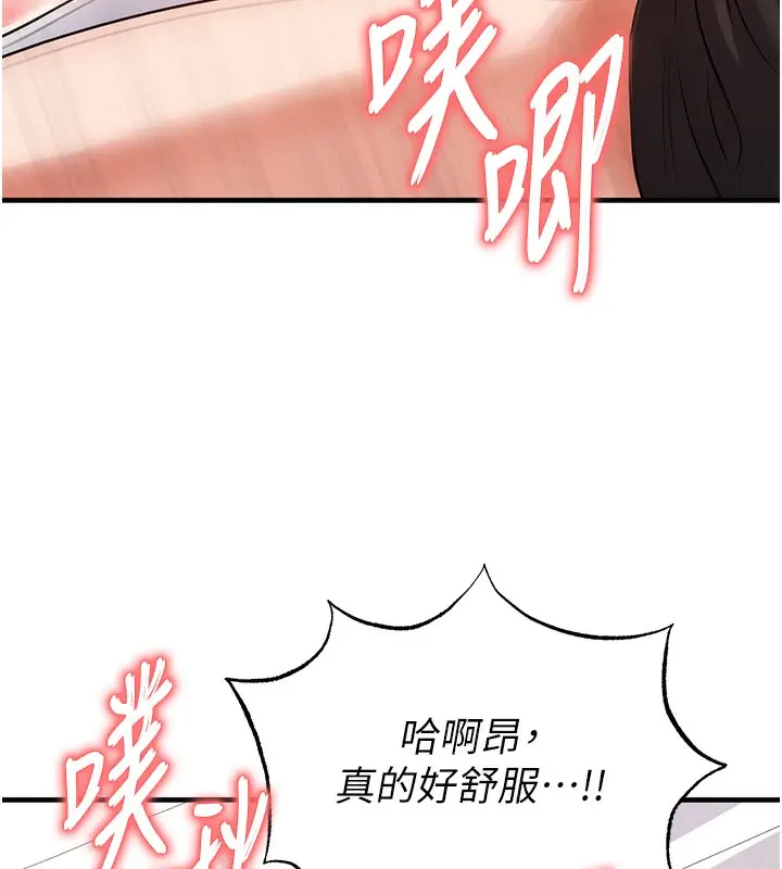 漫画《足球型男脱单指南》第21话第55张图