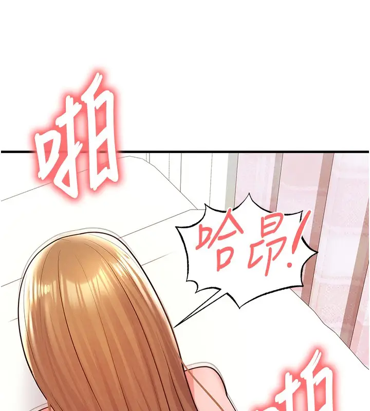 漫画《足球型男脱单指南》第21话第6张图