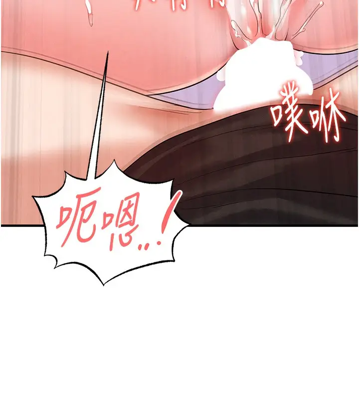 漫画《足球型男脱单指南》第21话第63张图