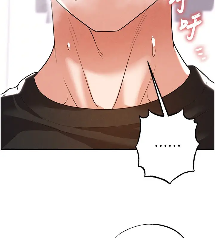 漫画《足球型男脱单指南》第21话第65张图