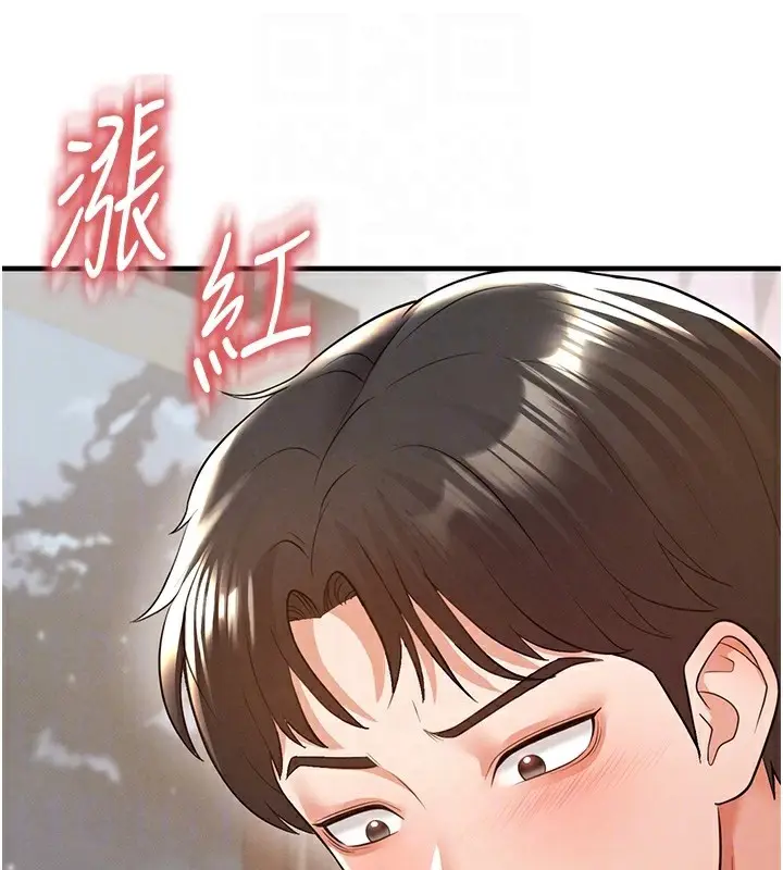 漫画《足球型男脱单指南》第21话第73张图