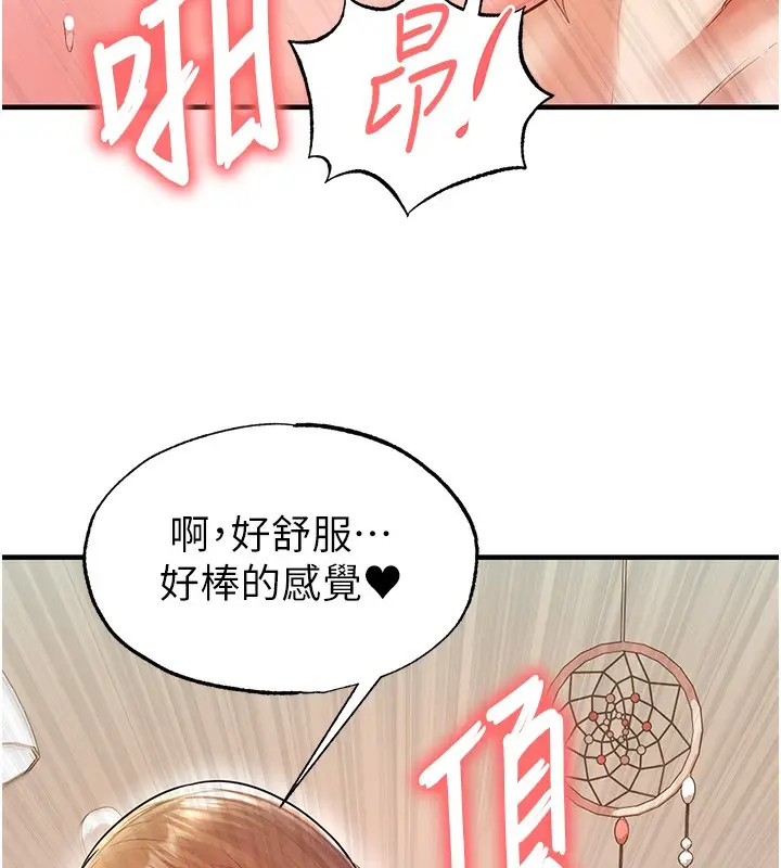 漫画《足球型男脱单指南》第21话第8张图