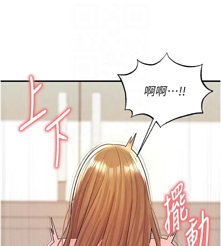 漫画《足球型男脱单指南》第21话第87张图