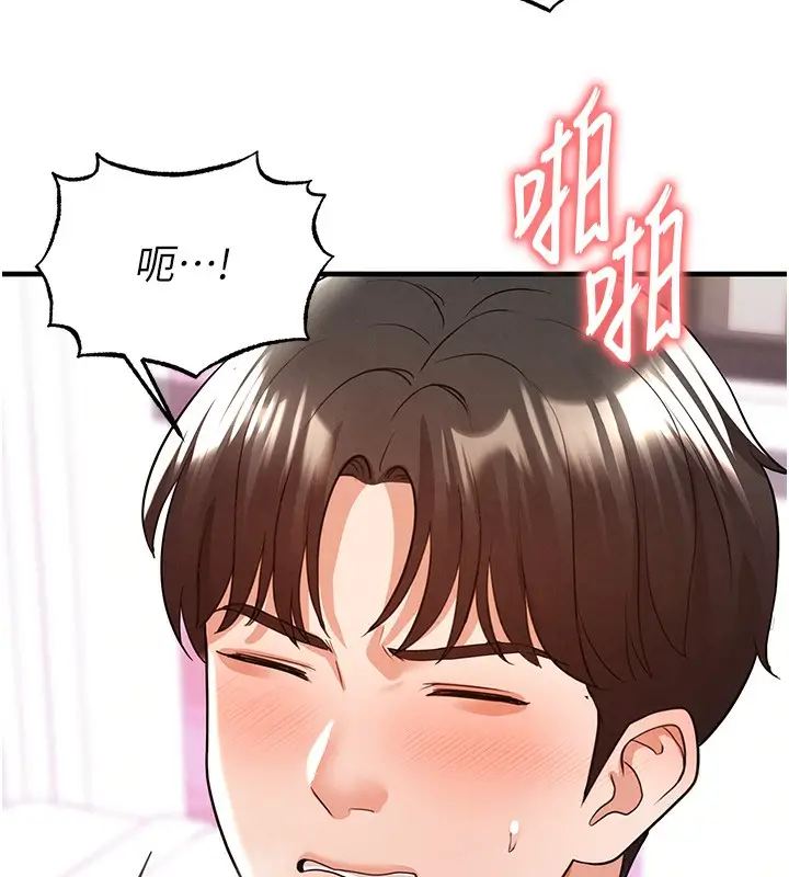 漫画《足球型男脱单指南》第21话第93张图