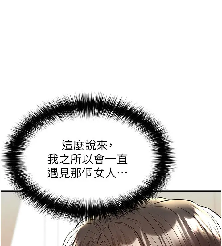 漫画《足球型男脱单指南》第22话第10张图