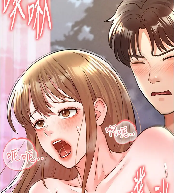 漫画《足球型男脱单指南》第22话第108张图