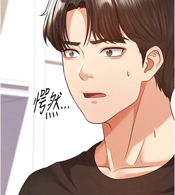 漫画《足球型男脱单指南》第22话第11张图