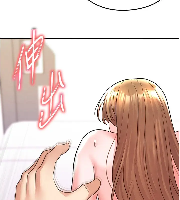 漫画《足球型男脱单指南》第22话第110张图