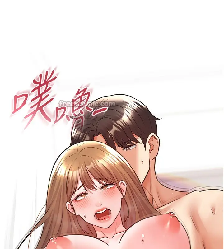 漫画《足球型男脱单指南》第22话第112张图