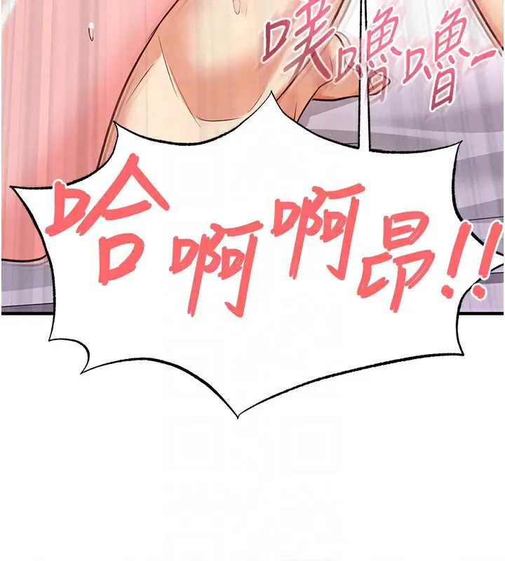 漫画《足球型男脱单指南》第22话第115张图