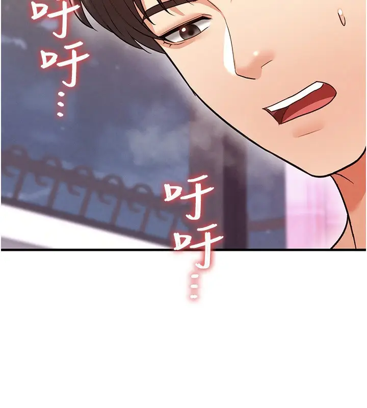 漫画《足球型男脱单指南》第22话第117张图