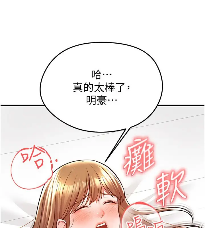 漫画《足球型男脱单指南》第22话第118张图
