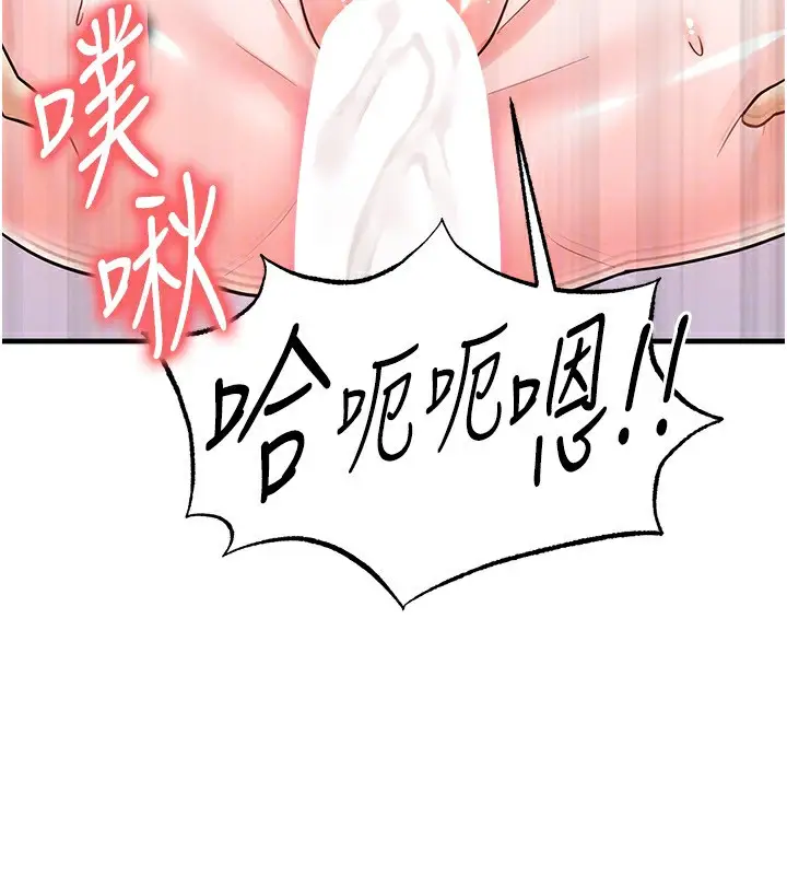 漫画《足球型男脱单指南》第22话第125张图