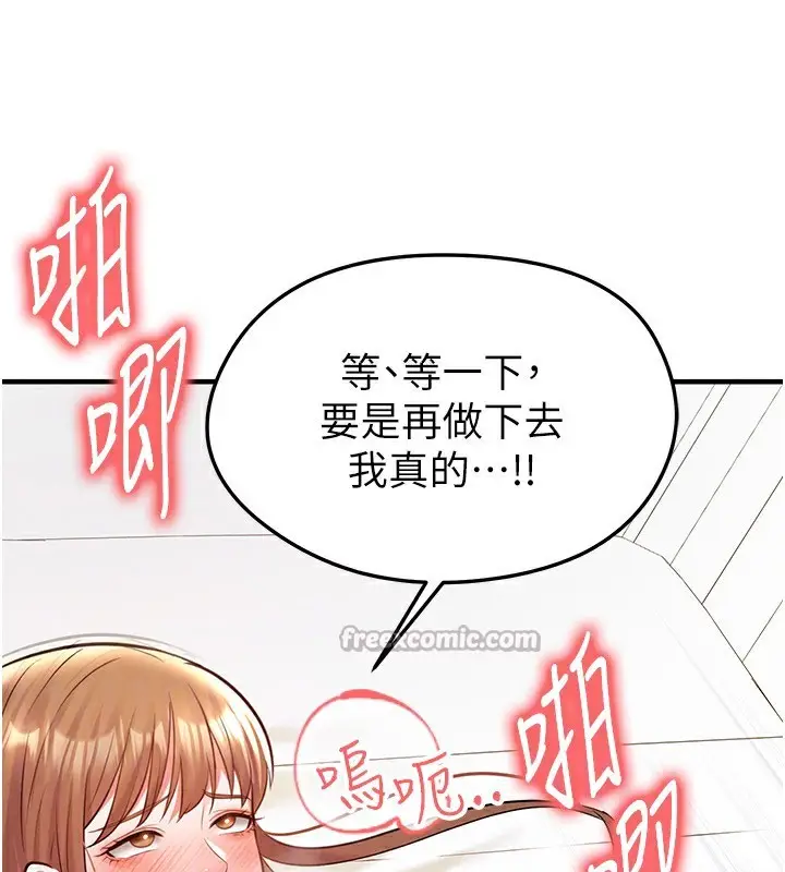 漫画《足球型男脱单指南》第22话第126张图