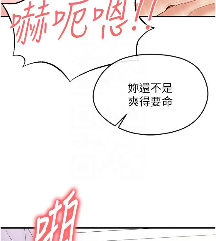 漫画《足球型男脱单指南》第22话第132张图