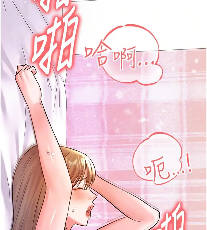 漫画《足球型男脱单指南》第22话第133张图