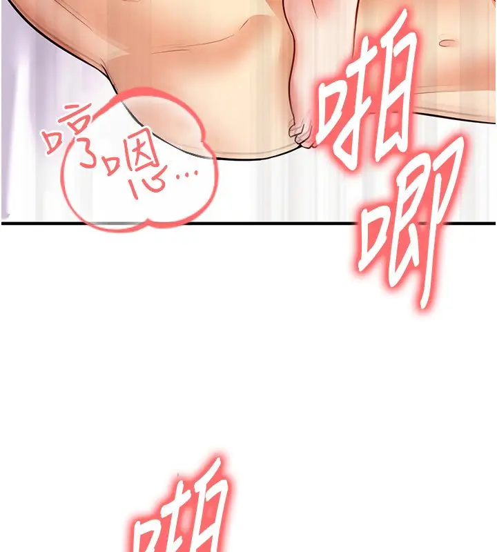 漫画《足球型男脱单指南》第22话第136张图
