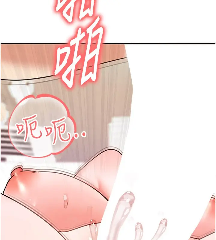 漫画《足球型男脱单指南》第22话第137张图