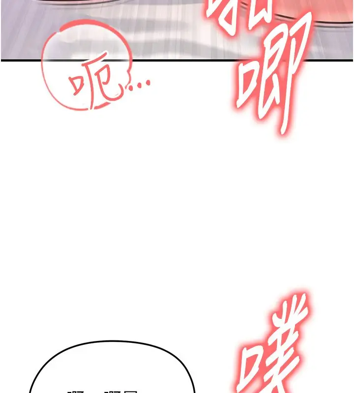 漫画《足球型男脱单指南》第22话第139张图