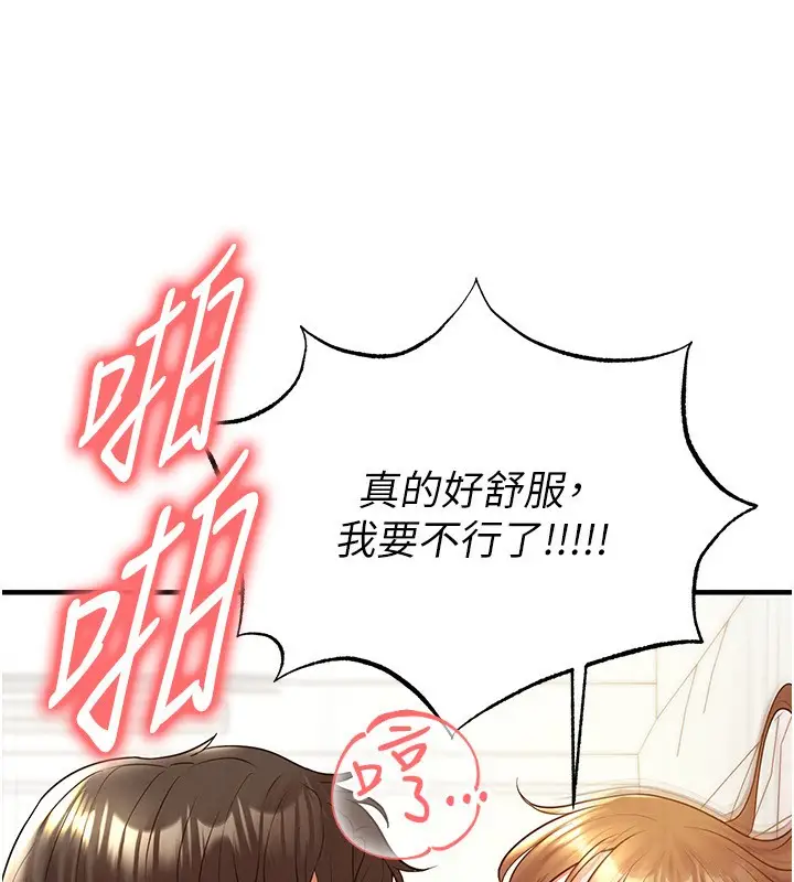 漫画《足球型男脱单指南》第22话第144张图
