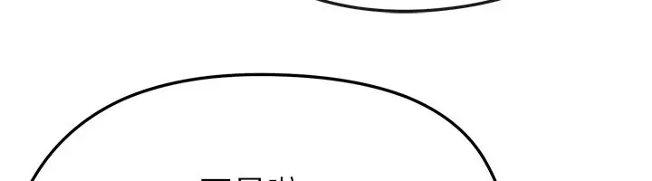 漫画《足球型男脱单指南》第22话第15张图