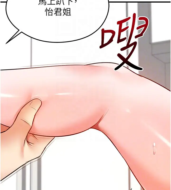漫画《足球型男脱单指南》第22话第152张图