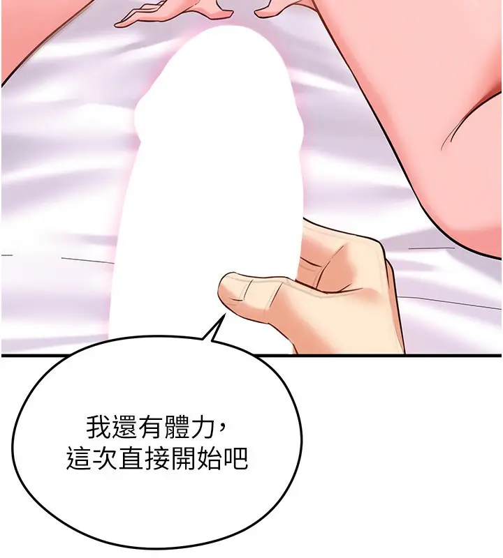 漫画《足球型男脱单指南》第22话第156张图