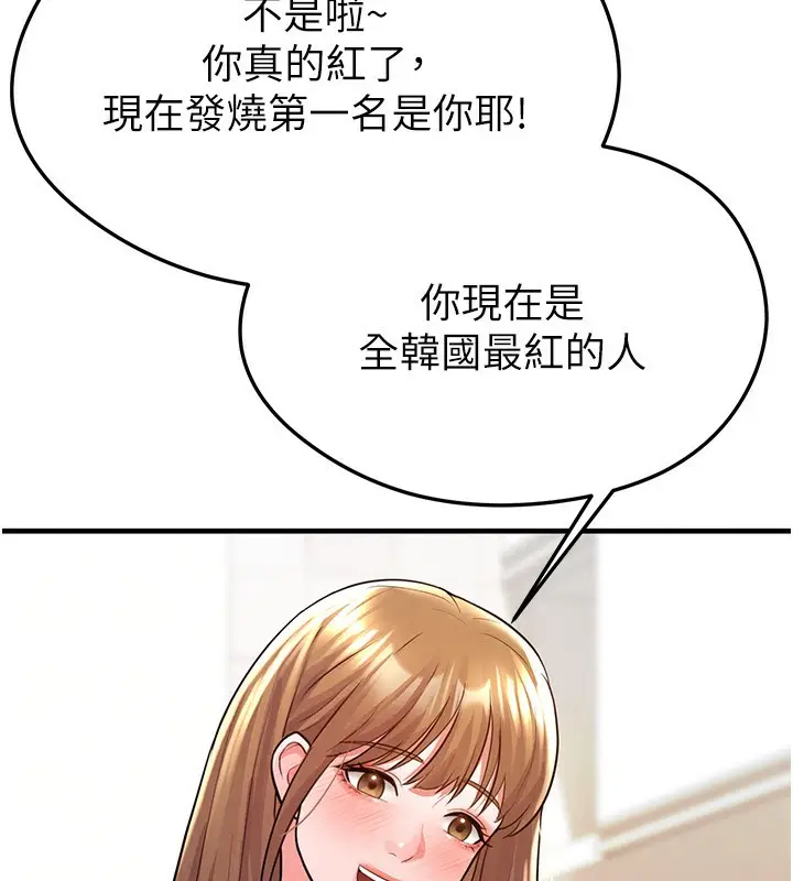漫画《足球型男脱单指南》第22话第16张图