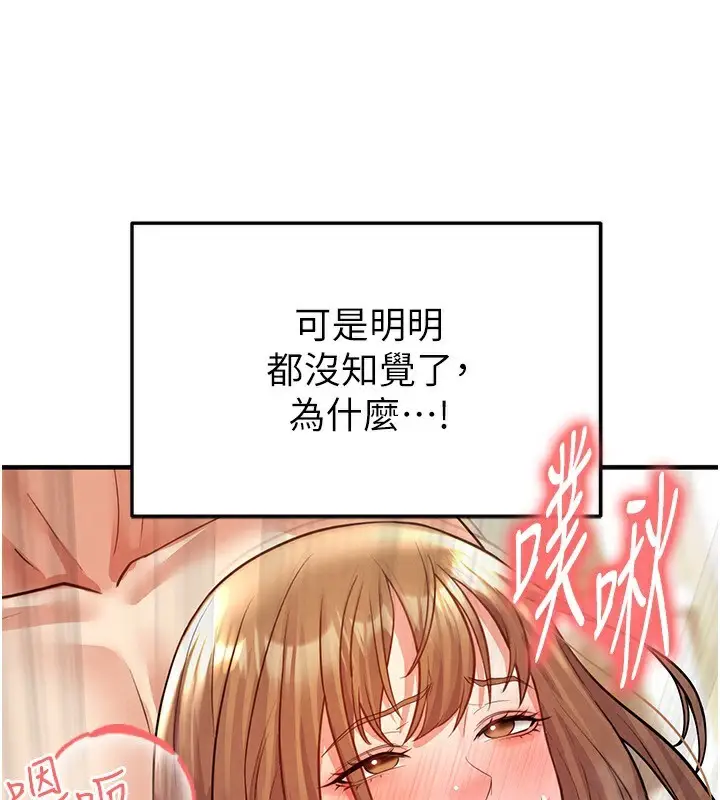 漫画《足球型男脱单指南》第22话第164张图