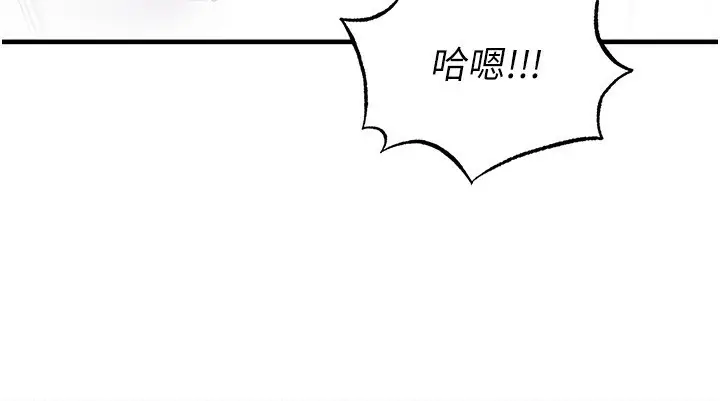 漫画《足球型男脱单指南》第22话第173张图