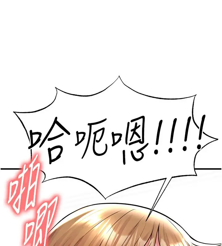 漫画《足球型男脱单指南》第22话第174张图