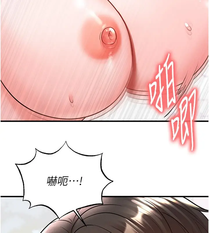 漫画《足球型男脱单指南》第22话第176张图