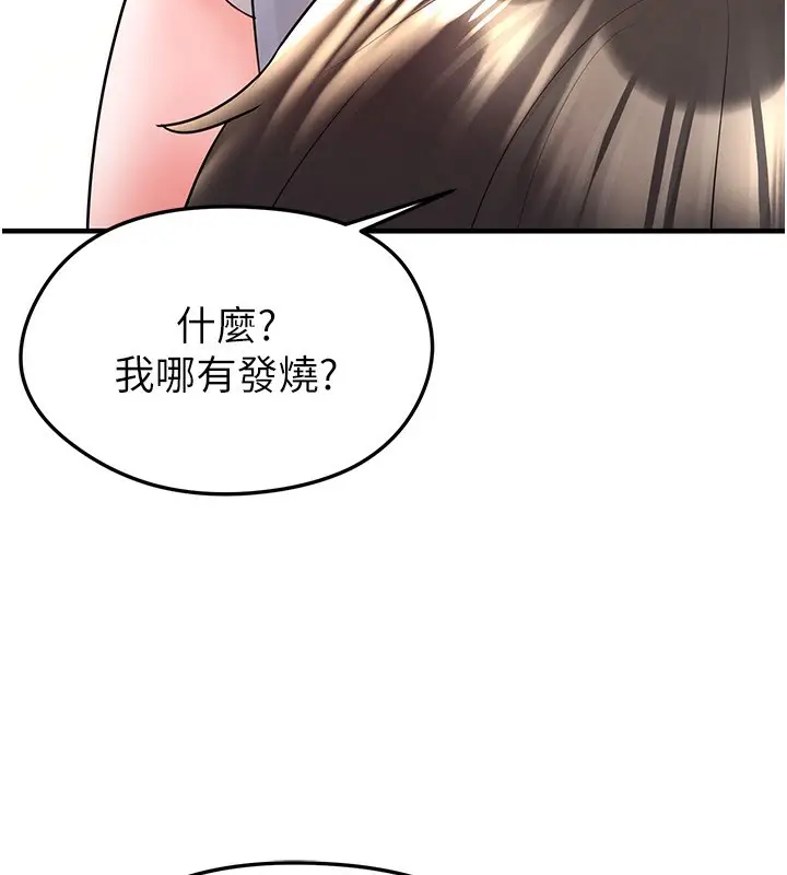 漫画《足球型男脱单指南》第22话第18张图