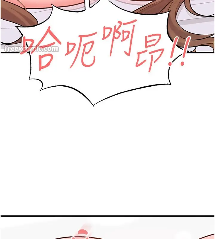 漫画《足球型男脱单指南》第22话第182张图