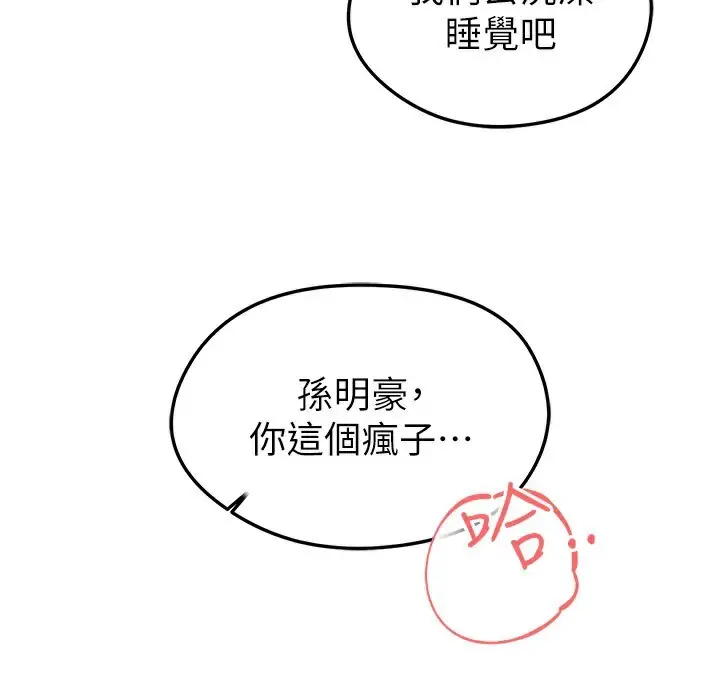 漫画《足球型男脱单指南》第22话第188张图