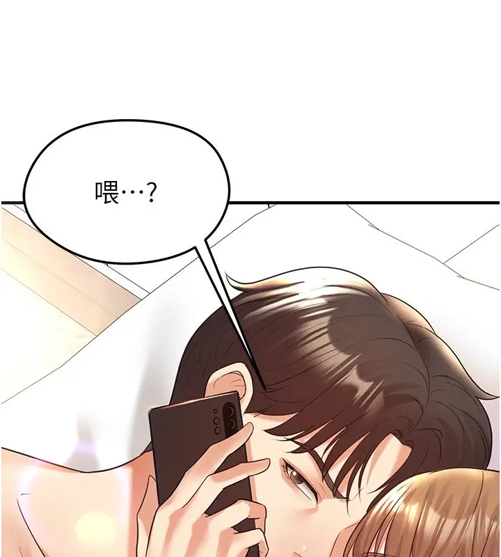 漫画《足球型男脱单指南》第22话第195张图