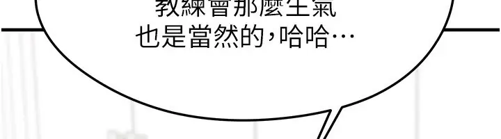 漫画《足球型男脱单指南》第22话第200张图