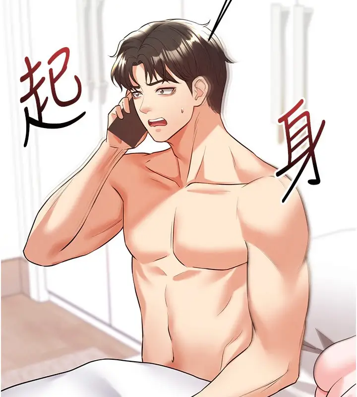 漫画《足球型男脱单指南》第22话第201张图