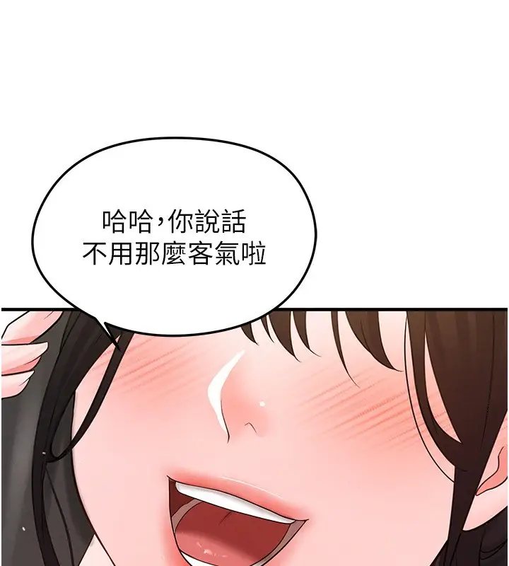 漫画《足球型男脱单指南》第22话第203张图