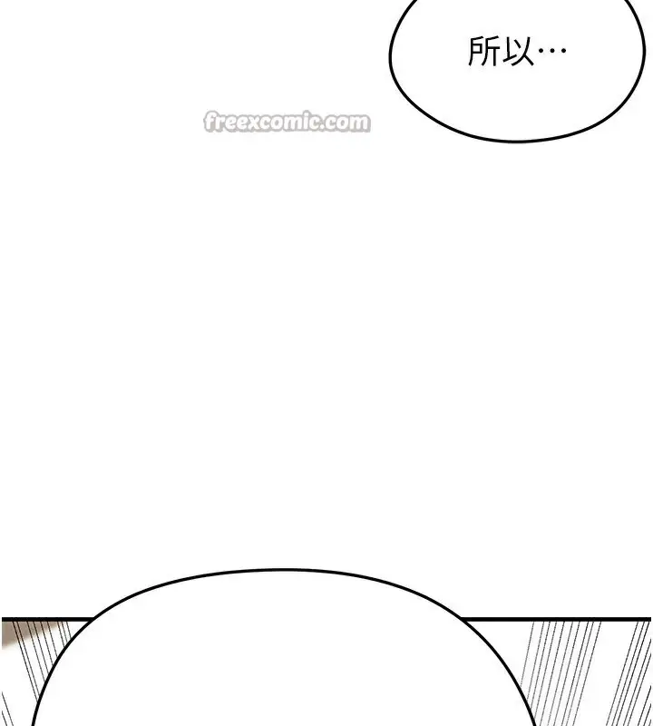 漫画《足球型男脱单指南》第22话第210张图