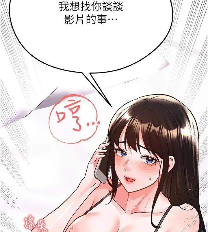 漫画《足球型男脱单指南》第22话第211张图
