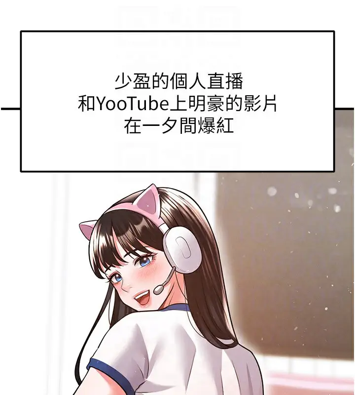 漫画《足球型男脱单指南》第22话第24张图