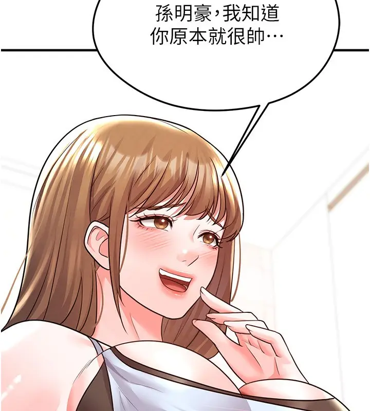 漫画《足球型男脱单指南》第22话第31张图