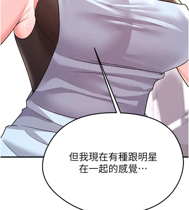 漫画《足球型男脱单指南》第22话第32张图