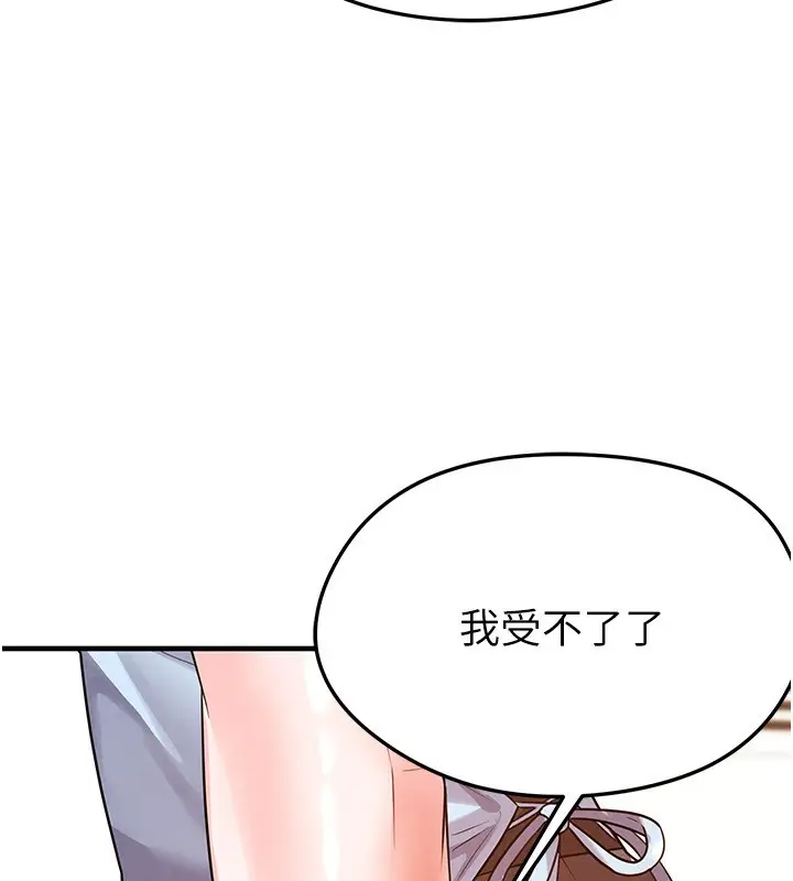 漫画《足球型男脱单指南》第22话第33张图