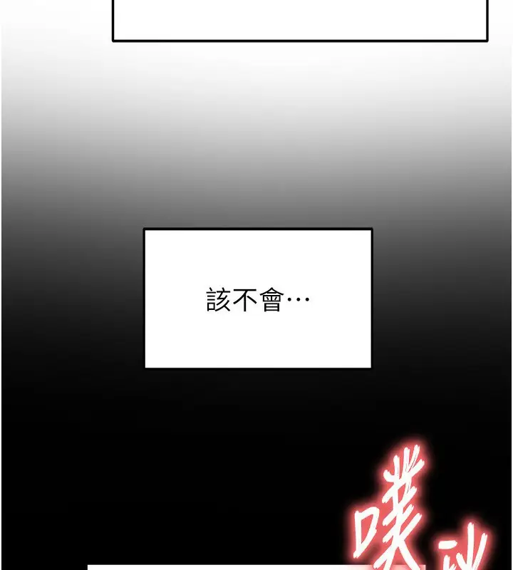 漫画《足球型男脱单指南》第22话第4张图