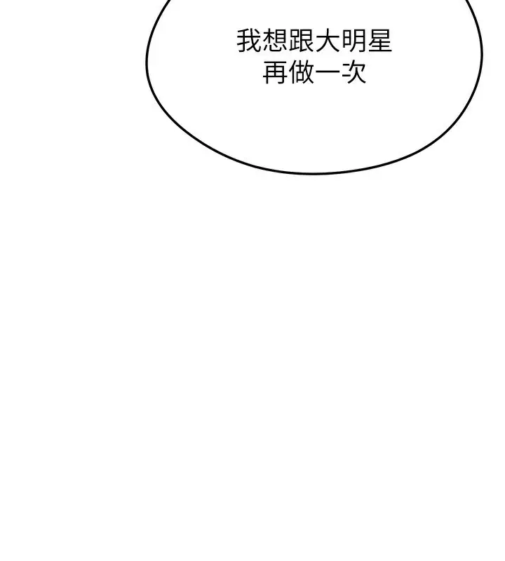 漫画《足球型男脱单指南》第22话第40张图